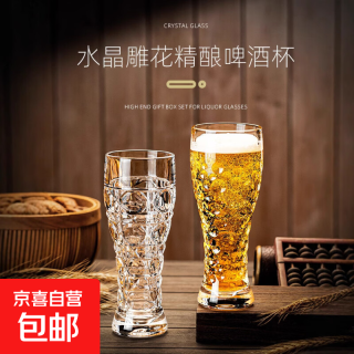 创意刻花玻璃啤酒杯家用雕花精酿杯扎啤杯大容量 350ml 精酿啤酒杯