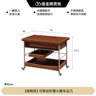 FA SA DI HOUSEHOLD 中古实木可折叠茶几小户型家用沙发可移动小推车边几柜