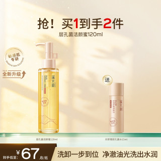 移动端、88VIP：溪木源 深层清洁 氨基酸洗面奶  100ml