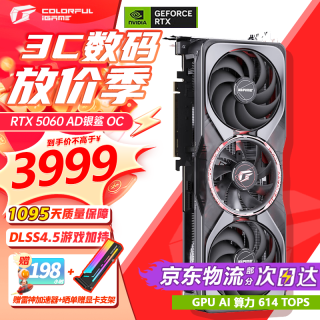 七彩虹 战斧 GeForce RTX 5060 DUO 8G 电竞光追游戏三角洲显卡设计电脑显卡  RTX 5060 8G AD OC