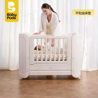 baby pods babypods婴儿床可移动小户型蚊帐新生儿专用多功能便携宝宝拼接床