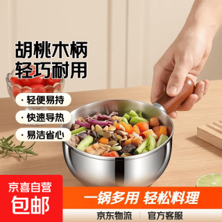 不锈钢锅泡面碗沙拉碗胡桃木手柄小锅奶锅汤锅热油多功能料理碗 大号16cm800ml