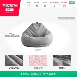 全友 家居 豆袋懒人沙发