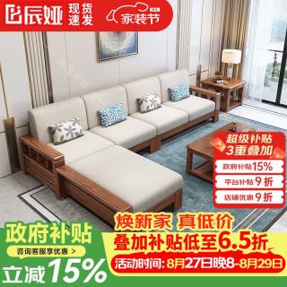 辰娅 沙发 胡桃木实木沙发客厅组合中式冬夏两用大小户型家具木质沙发 四人位+贵妃榻+茶几 组合 普通海绵坐垫