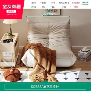 全友 家居毛毛虫懒人沙发小户型公寓客厅卧室网红单人休闲小沙发