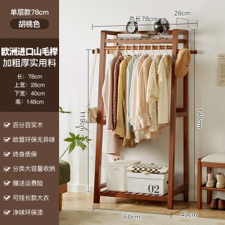 帝克森 实木简易落地挂衣架家用阳台晾衣服架子卧室落地衣架房间衣帽架立