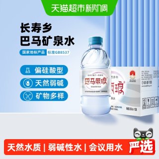 88VIP：巴马丽琅 饮用天然矿泉水瓶装弱碱性巴马矿泉水整箱装