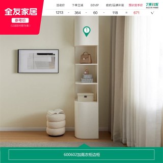 全友 家居现代简约组合衣柜转角梳妆台一体卧室家用成品衣橱带边柜