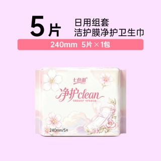 七色羽净护卫生巾洁护膜日用夜用女士消毒级姨妈巾超薄官方旗舰店