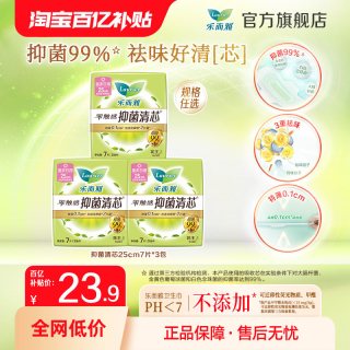 乐而雅 花王乐而雅抑菌卫生巾晚安裤零触感特薄日夜用任选