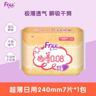 Free 全周期任选卫生巾日夜自由组合15件无护垫