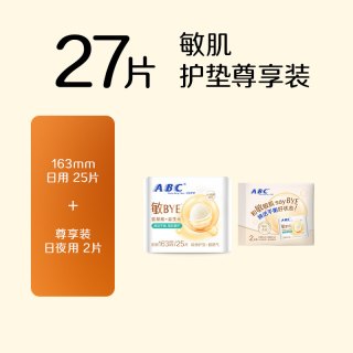 ABC 敏BYE益生元卫生巾氨基酸日夜用姨妈巾