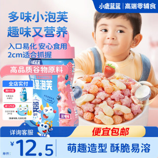 小鹿蓝蓝 星星泡芙 蓝莓味 42g