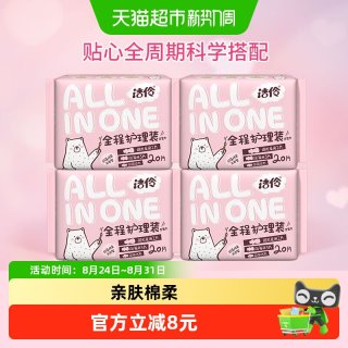 88VIP：淘淘氧棉 洁伶少女卫生巾20片*4包全程护理超薄透气日夜用亲肤棉柔轻薄舒适