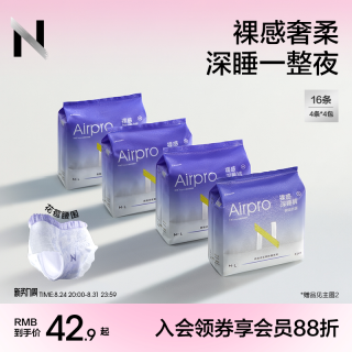 N. 小N安睡裤官方旗舰正品女姨妈安心裤女经期防漏卫生巾夜用拉拉裤