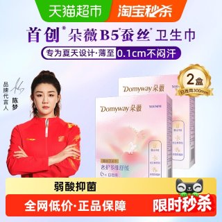 88VIP：朵薇 卫生巾日夜用姨妈巾超薄透气蚕丝抑菌300mm2盒