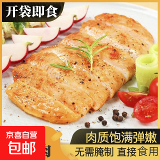 京喜 即食黑椒味鸡胸肉 150g