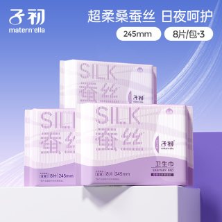88VIP：子初 卫生巾 产妇产后透气亲肤蚕丝姨妈巾防漏日夜用