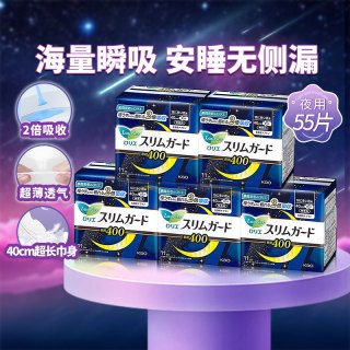 88VIP：花王 进口日本花王乐而雅零触感卫生巾夜用瞬吸防漏超薄透气姨妈巾40cm