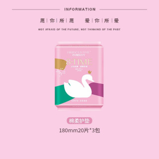 木槿时光 少女肌卫生巾无痕棉超薄透气日夜用姨妈巾棉柔亲肤防漏