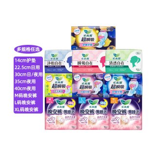 乐而雅 花王乐而雅超瞬吸日用夜用卫生巾姨妈巾懒睡派晚安裤任选棉柔护垫