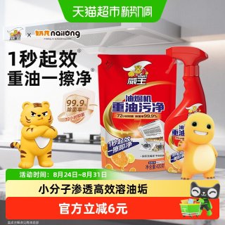 88VIP：威王 油烟机重油污净