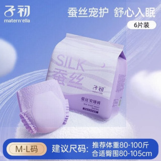 子初 蚕丝安睡裤经期用防侧漏卫生巾夜用裤安心裤拉拉裤裤型卫生巾
