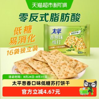 移动端：太平 苏打饼干 香葱味 400g*1袋