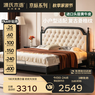源氏木语 贝拉皮床 头层牛皮 椰奶白真皮+黑色PVC 1.8