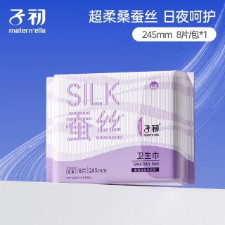 子初 蚕丝卫生巾产妇产后专用产后姨妈巾正品日用女士夜用官方店薄