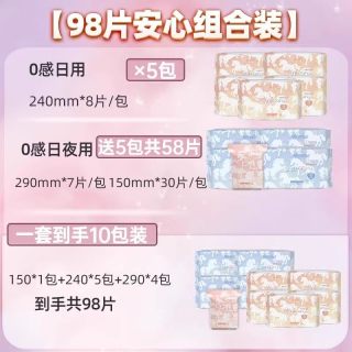 植护 卫生巾新国标姨妈巾日夜用官方旗舰正品透气超薄少女学生护垫