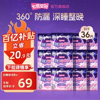 七度空间 超薄萌睡裤夜用安心裤安睡裤