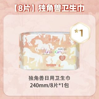 植护 卫生巾日夜用官方旗舰正品多规格姨妈巾透气超薄少女学生护垫