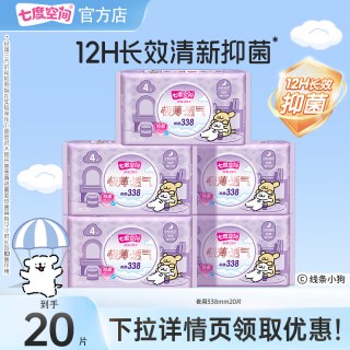 七度空间 极薄透气卫生姨妈巾夜用338mm20片