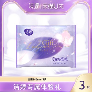 88VIP：洁婷 樱肌感透气极薄卫生巾日用245mm*3片体验装~