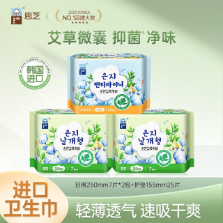 Eun jee 韩国进口恩芝卫生巾日用超薄透气护垫姨妈巾组合官方旗舰店正品
