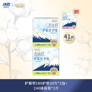 淘淘氧棉 纯棉卫生巾消毒级姨妈巾超薄透气日用夜用洁伶官方正品