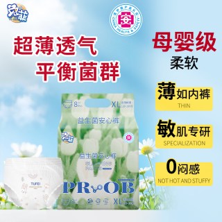 兔菲 特护级益生菌高腰安睡裤超薄透气防侧漏经期夜用安心裤卫生巾