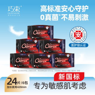 巧束 医护级卫生巾日夜用姨妈巾防漏安睡超薄透气护垫