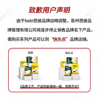 芭彼 益生菌卫生巾日用夜用组合迷你巾护垫女士姨妈巾经期