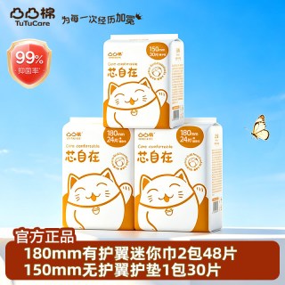 凸凸棉 Pro卫生巾超薄柔棉日夜用超长430姨妈巾超熟睡防漏组合装