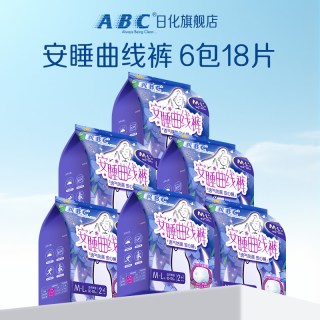 ABC 安睡裤安心曲线裤裤型卫生巾夜用防漏超薄M-L旗舰店正品