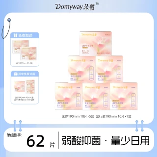 朵薇 黄子韬卫生巾迷你巾护垫姨妈巾日夜用超薄透气官方旗舰店正品
