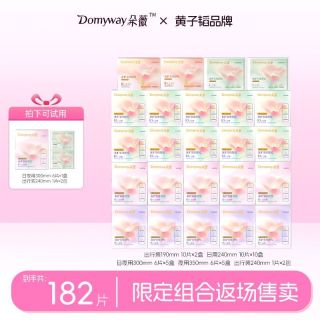 朵薇 黄子韬卫生巾日夜用姨妈巾正品官方旗舰店