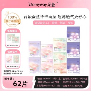 朵薇 卫生巾日夜用姨妈巾官方旗舰店正品