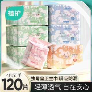 植护 卫生巾整箱批发女官方正品旗舰店姨妈巾日夜组合装少女用护垫