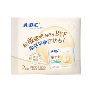 ABC 敏BYE益生元卫生巾尊享装2片装日夜用