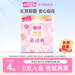 七度空间 安睡裤安心裤女经期姨妈裤正品正品萌动裤