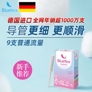 蓝宝丝 卫生棉条导管式卫生巾游泳专用阴道塞防水经期塞入