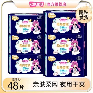 七度空间 卫生巾少女网面卫生巾338夜用姨妈巾超薄透气正品旗舰店